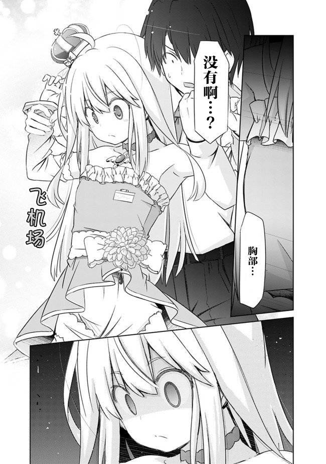 第1话 序章