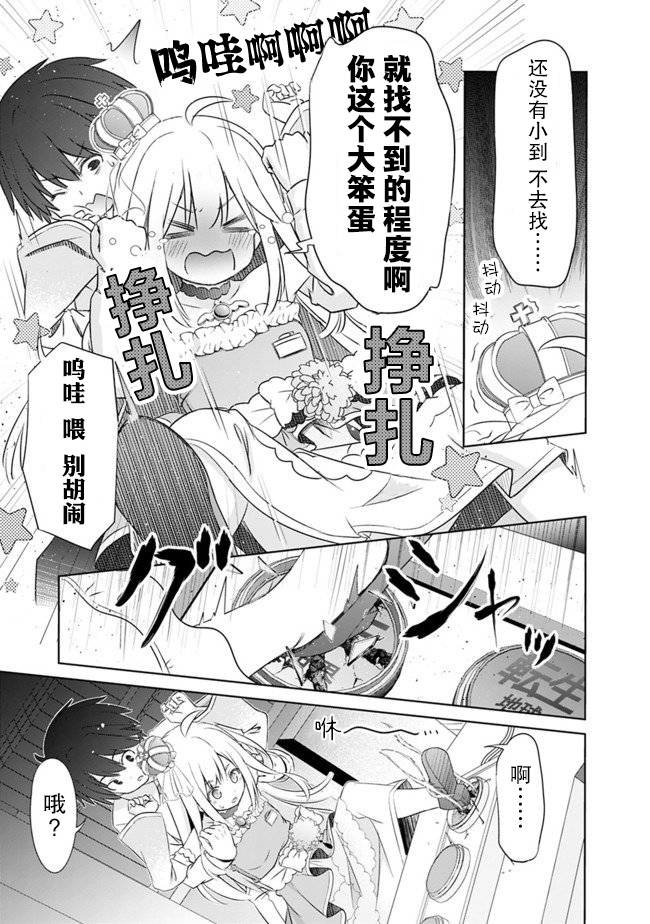 第1话 序章