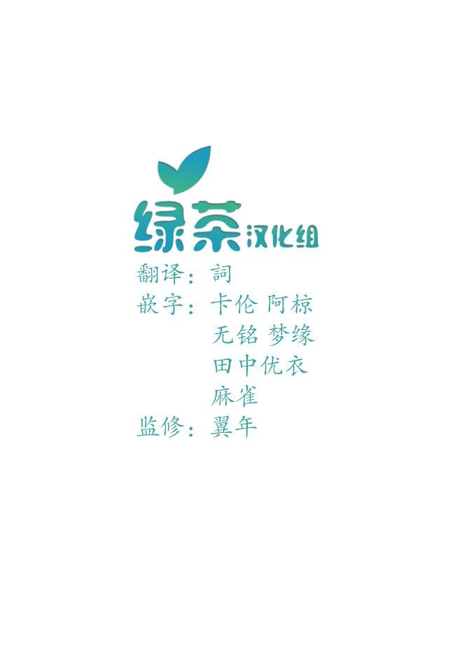 第1话 序章