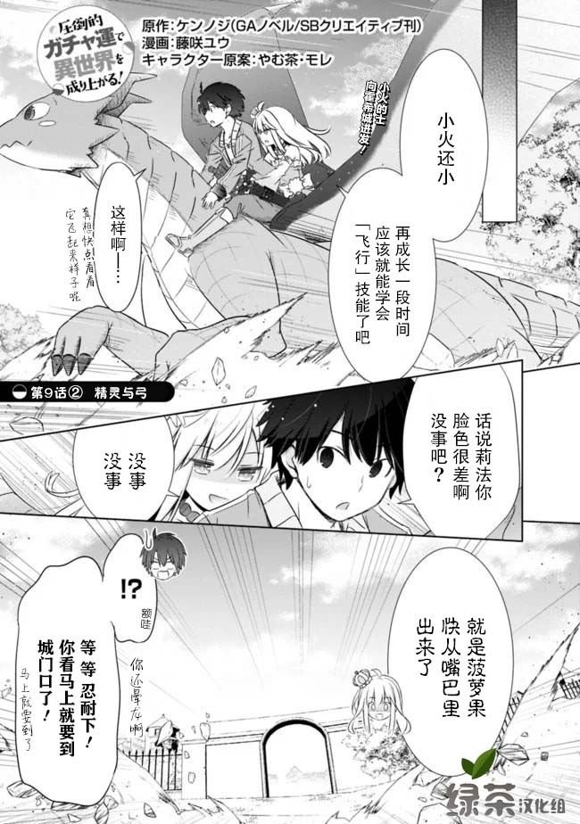 第9.2话