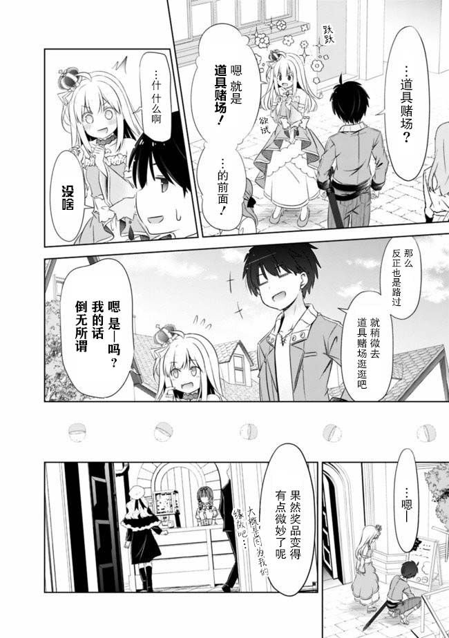 第9.2话