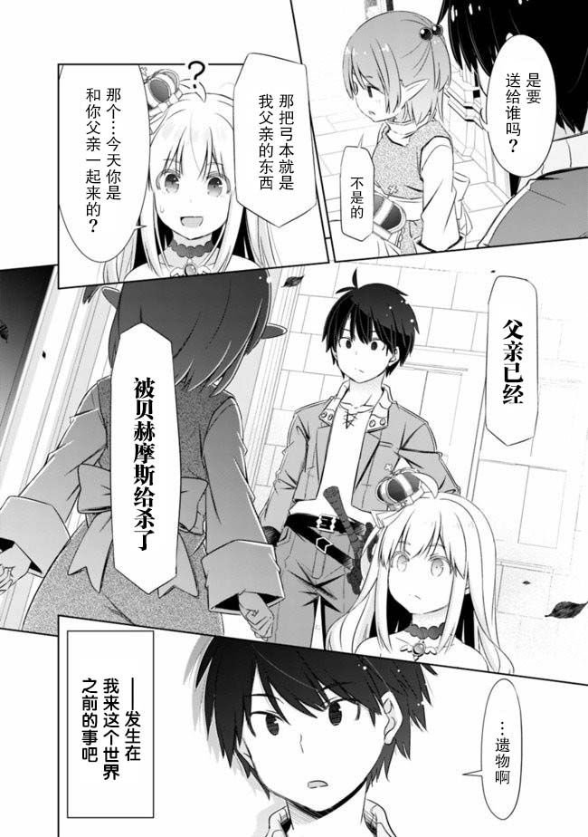 第9.2话