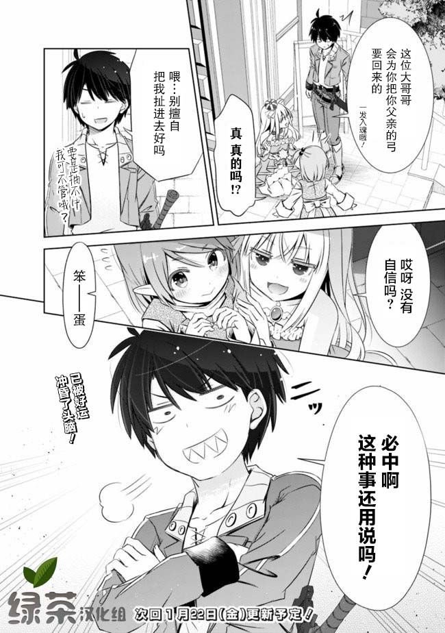 第9.2话
