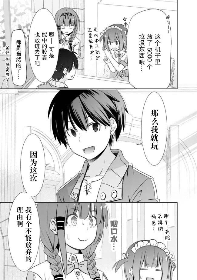 第10话