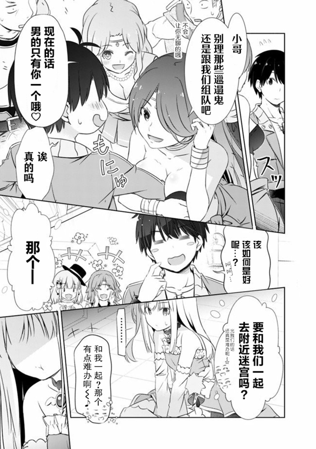 第11话
