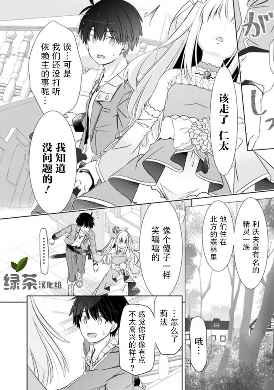 第11话