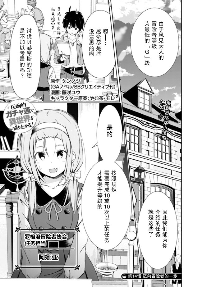 第14话
