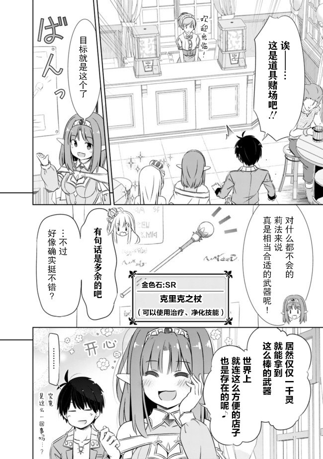 第14话