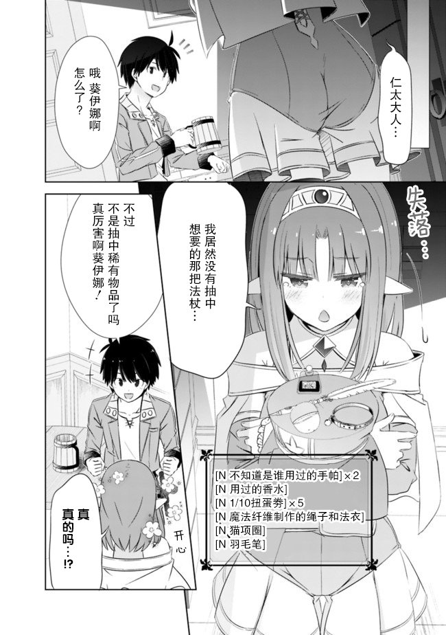 第14话