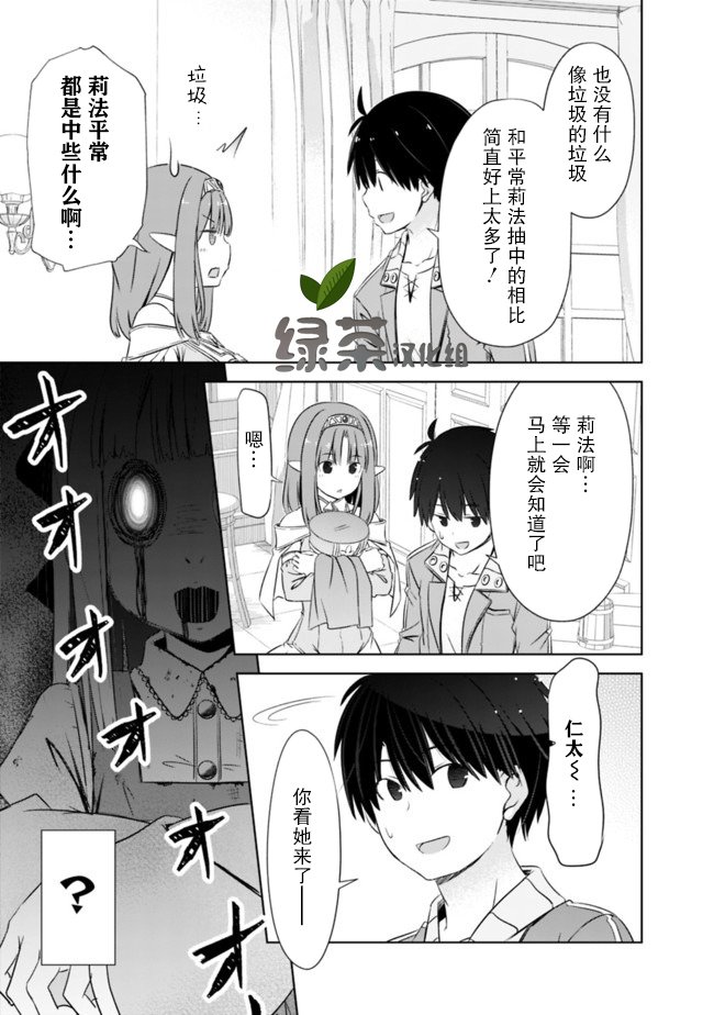 第14话