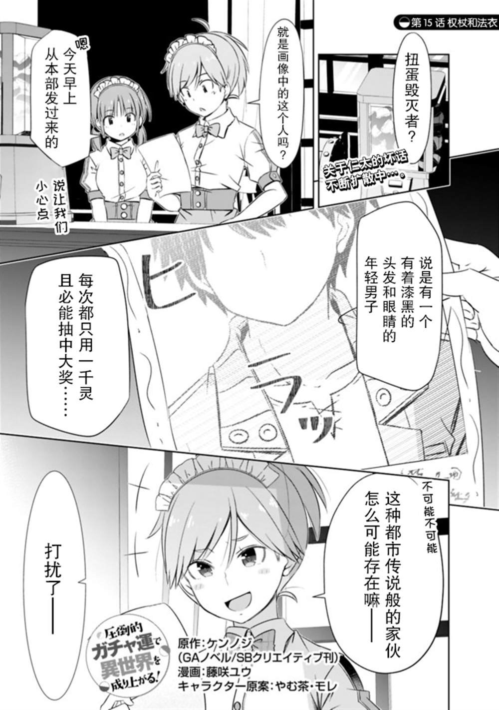 第15话