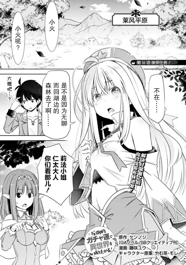 第16话
