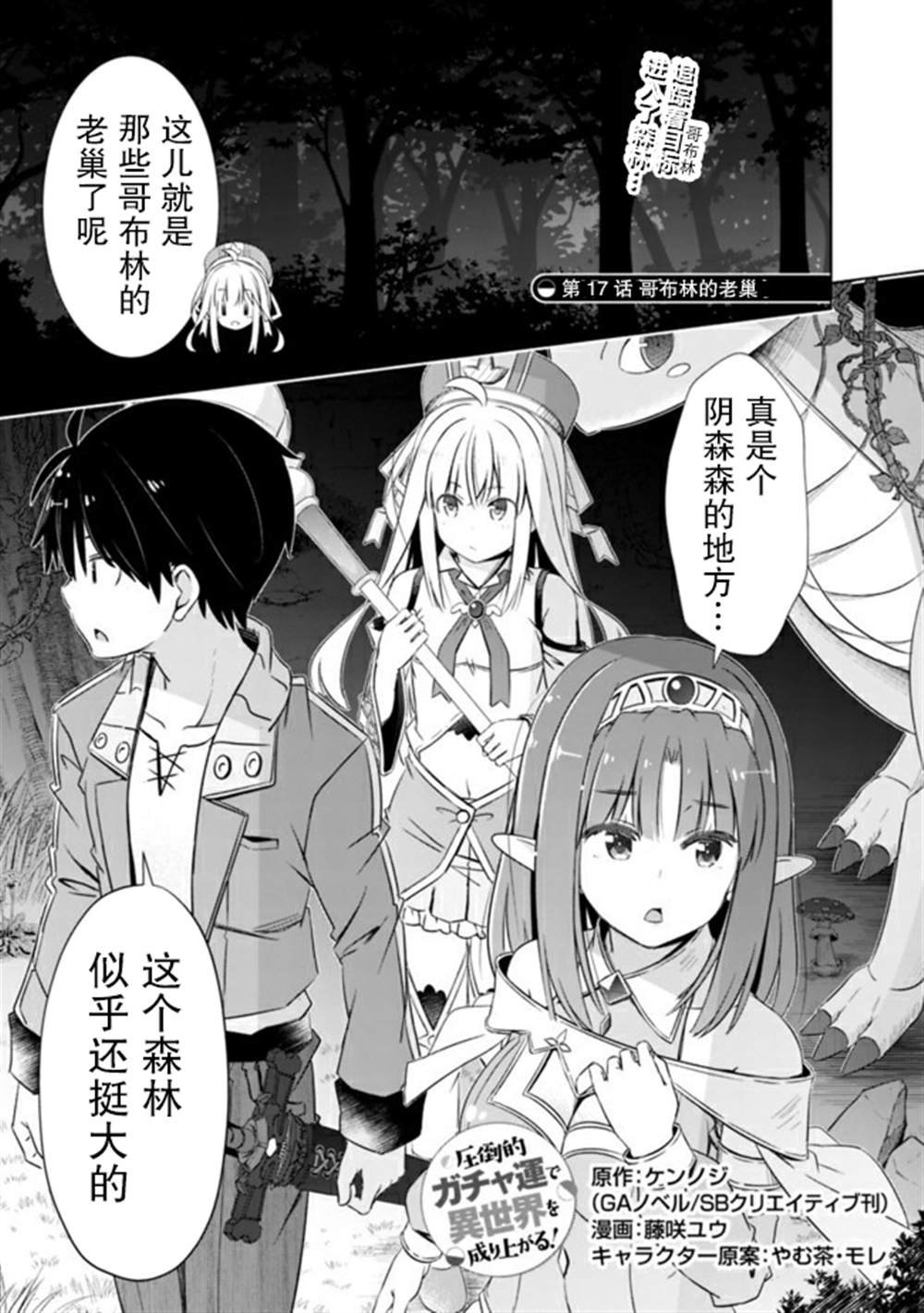 第17话