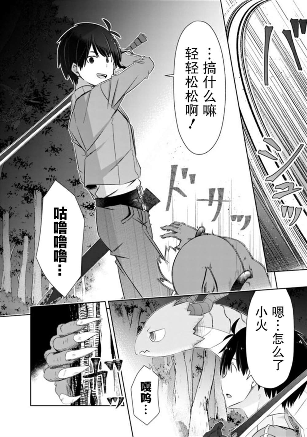 第17话