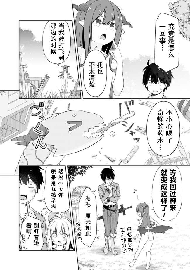 第19话