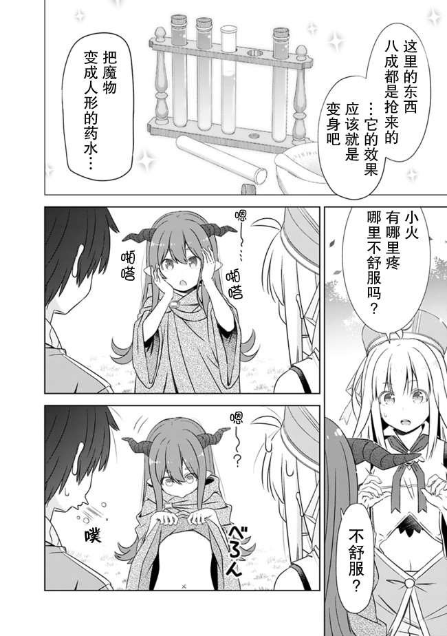 第19话