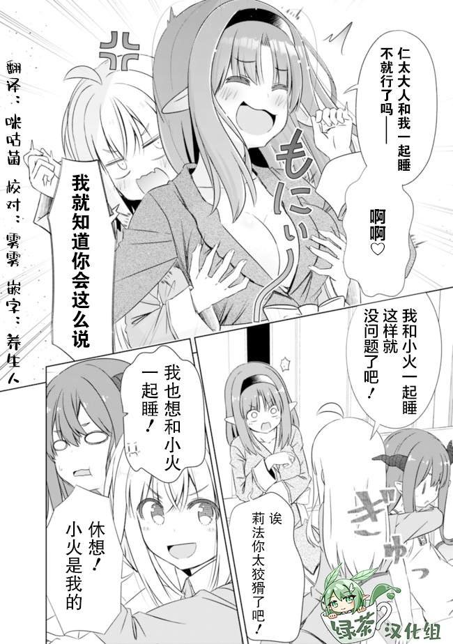 第19.5话