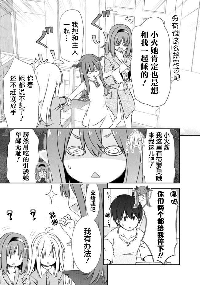 第19.5话