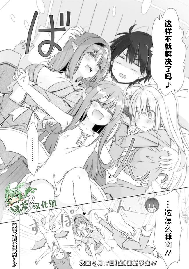 第19.5话