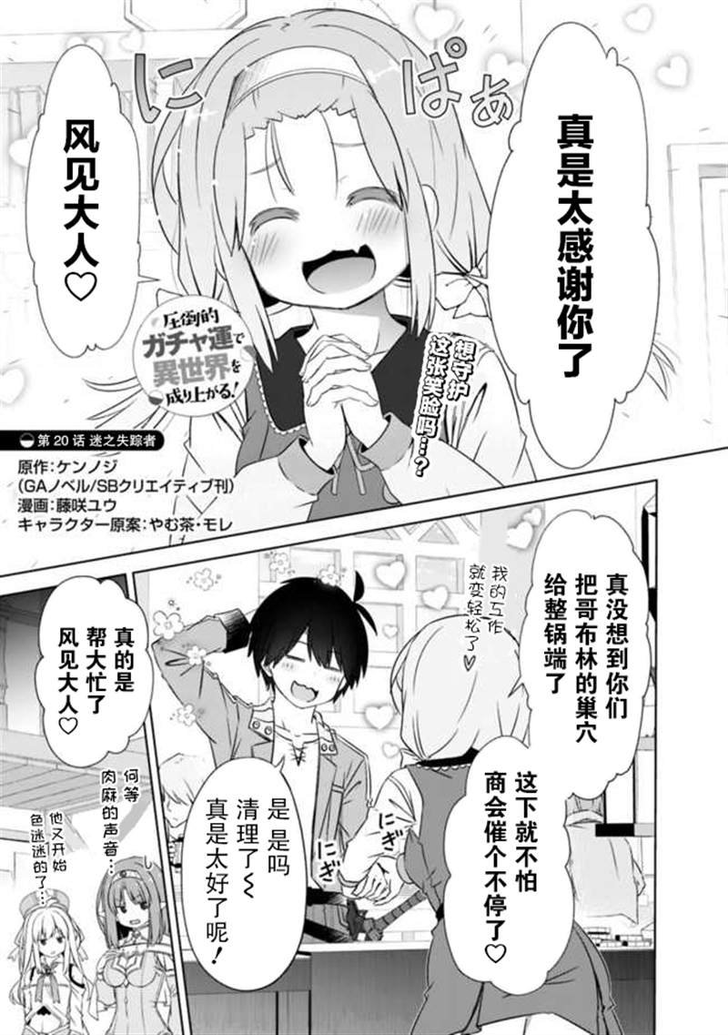 第20话