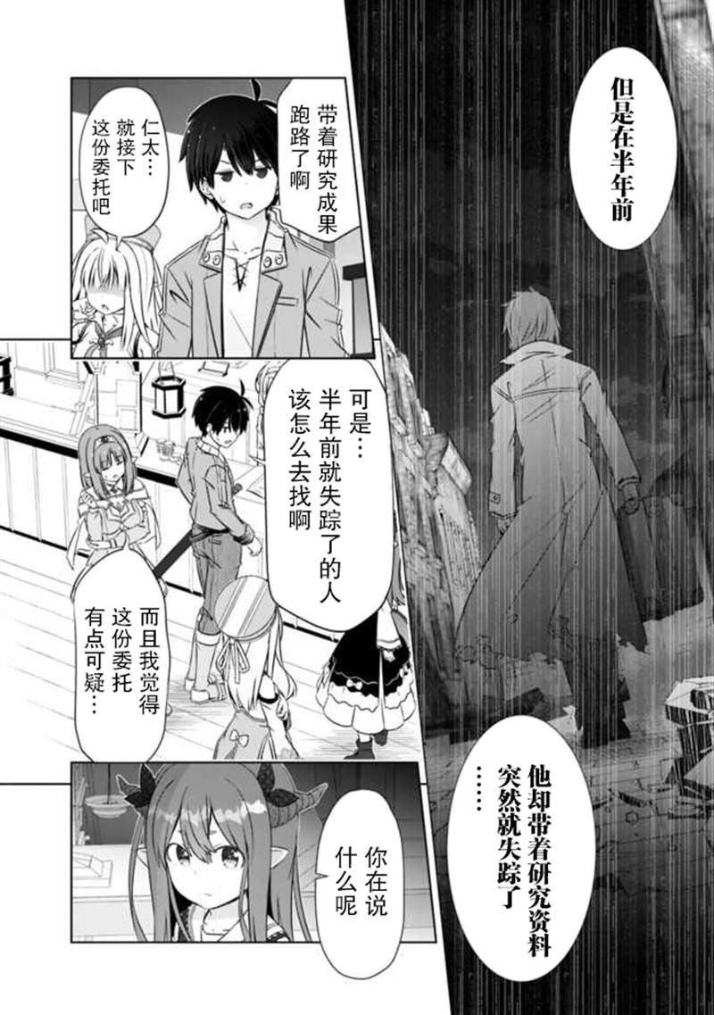 第20话