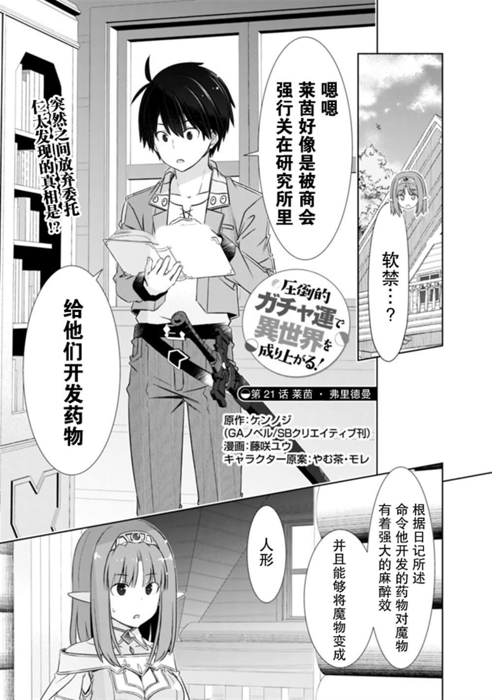 第21话