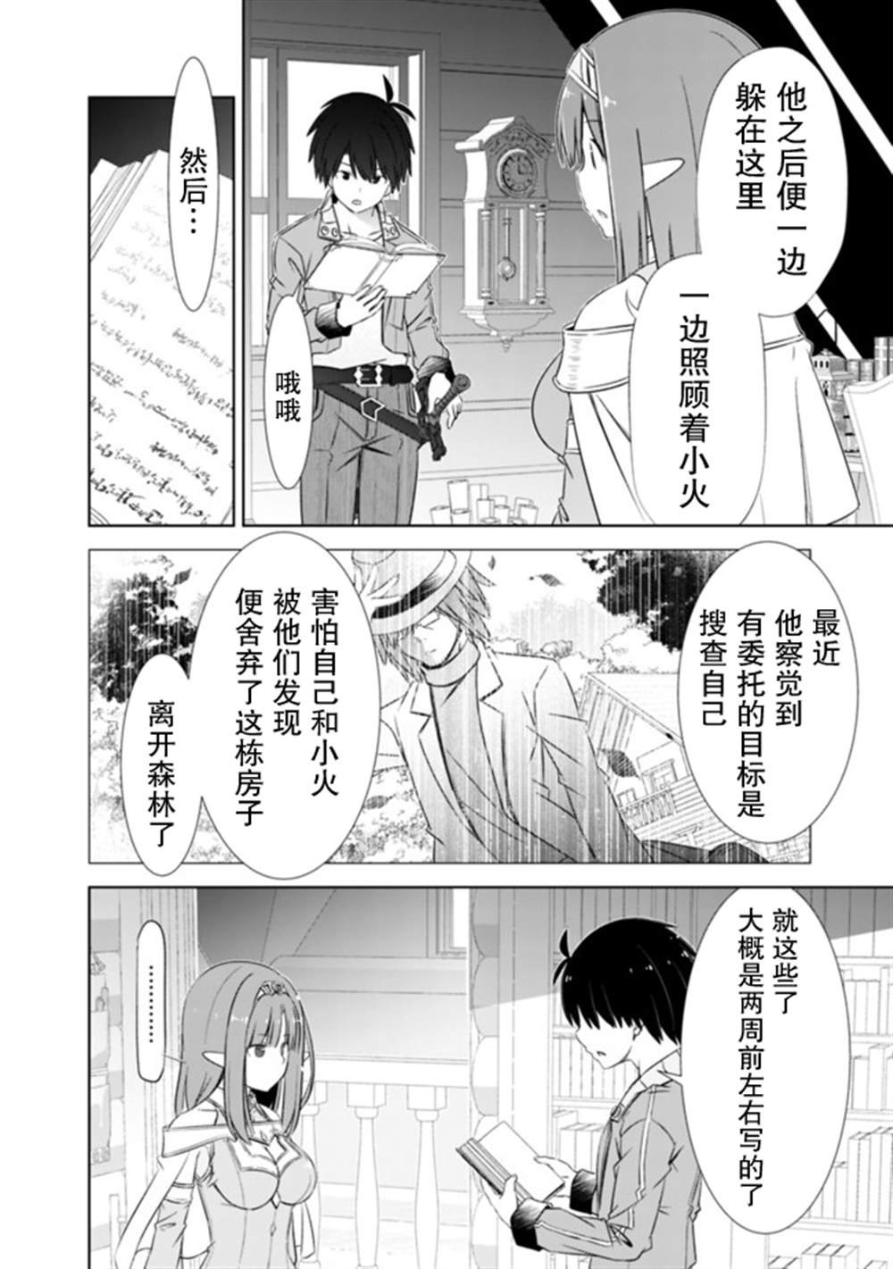 第21话
