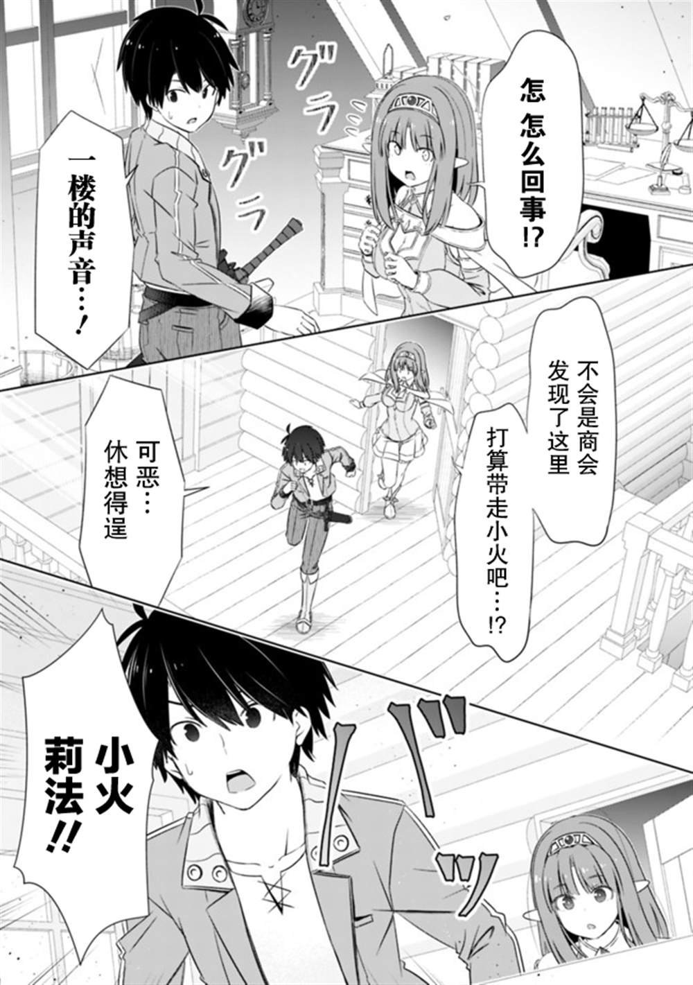 第21话