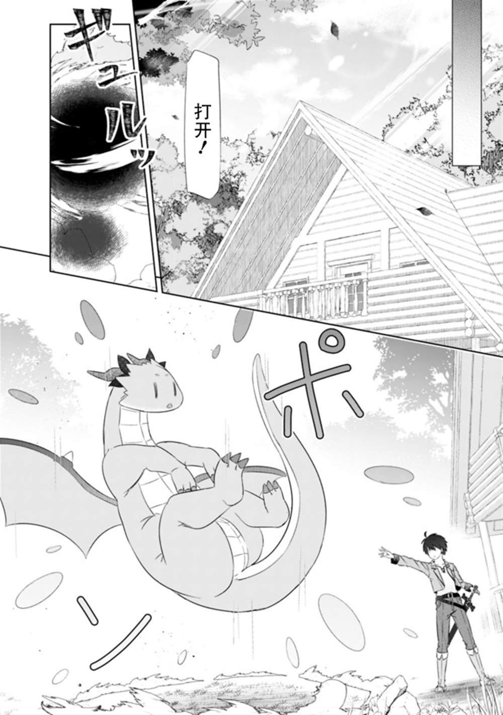 第21话