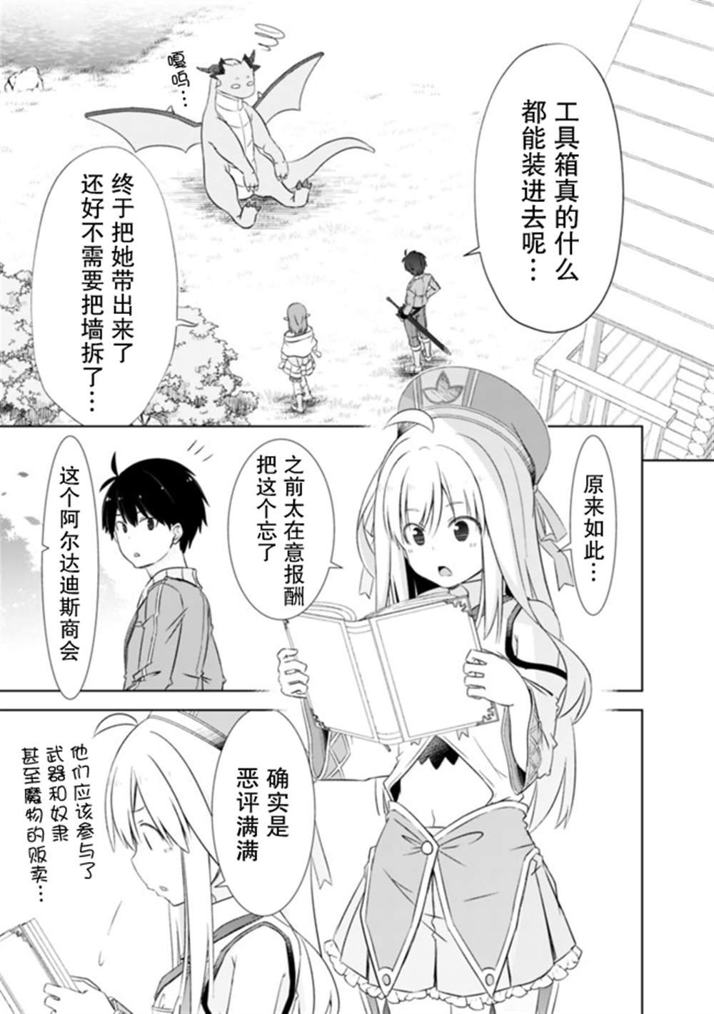 第21话