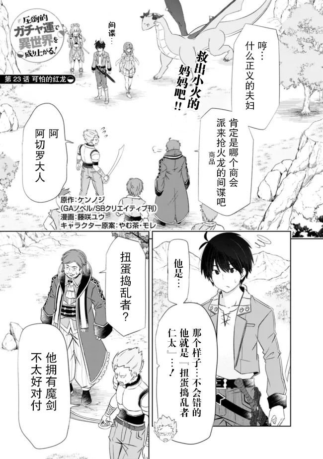 第23话
