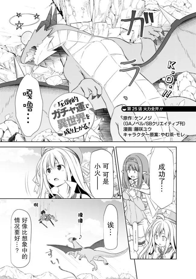 第25话