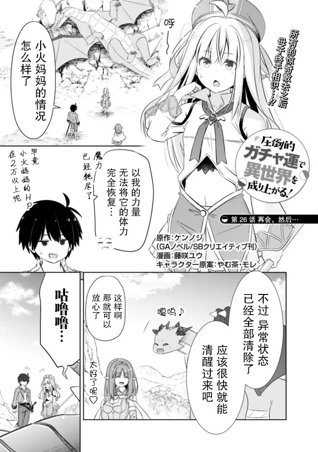 第26话