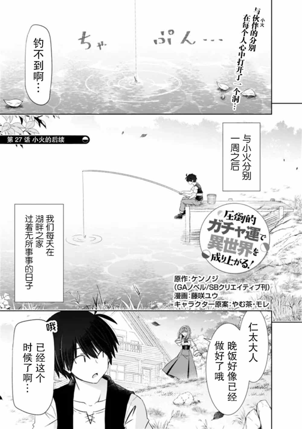 第27话