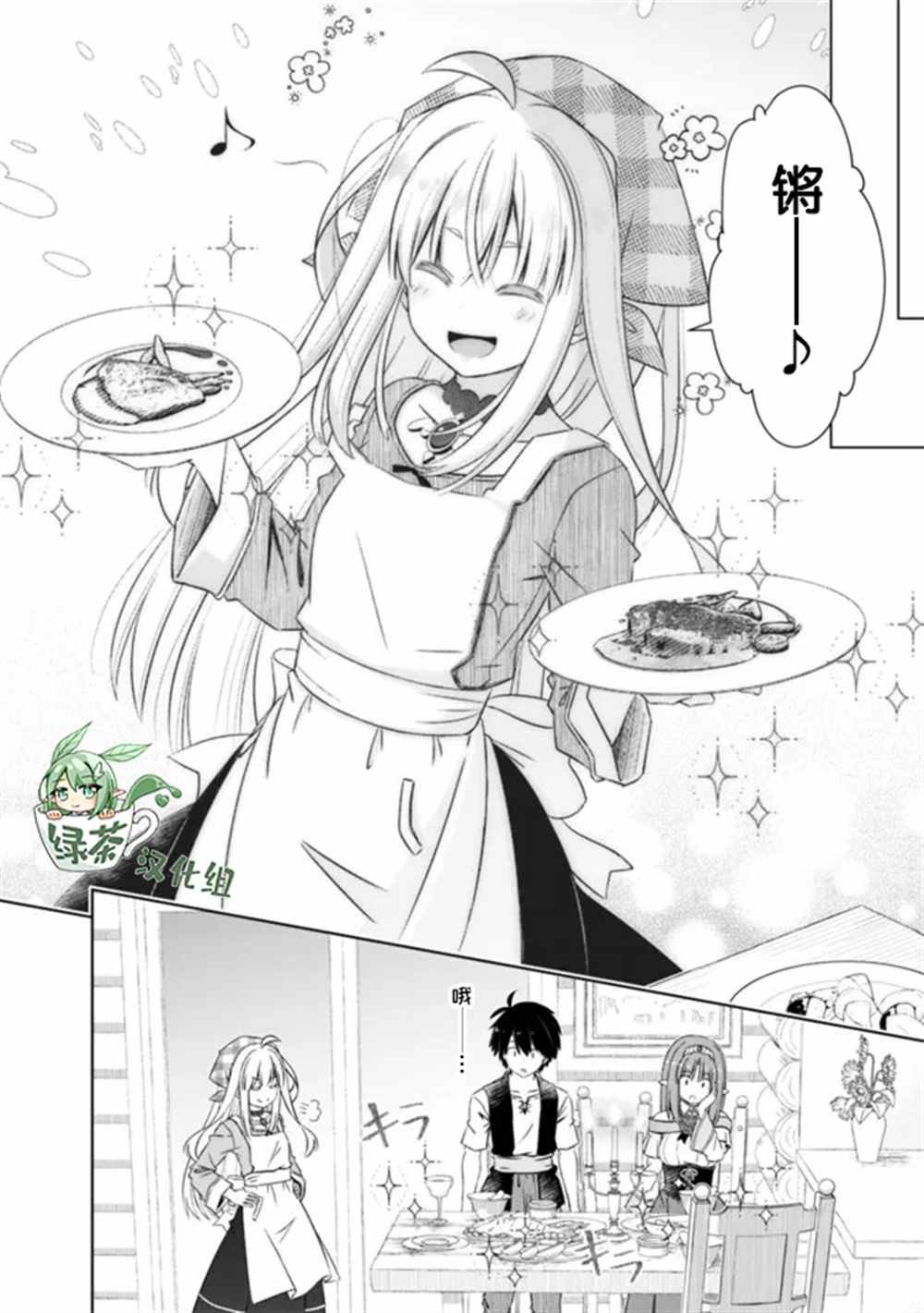 第27话