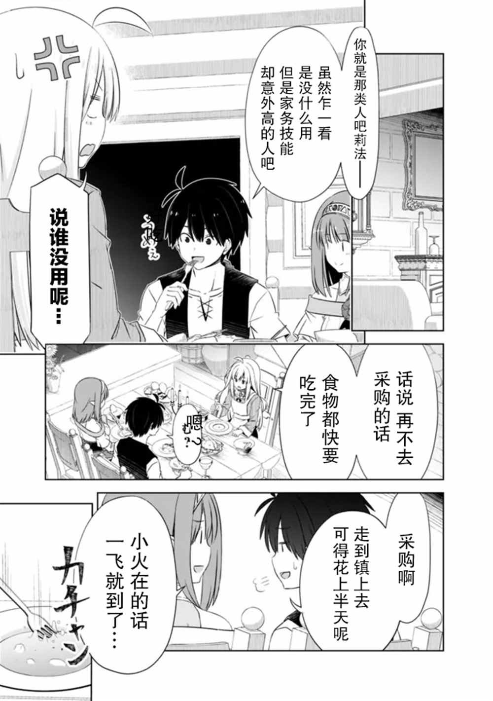 第27话