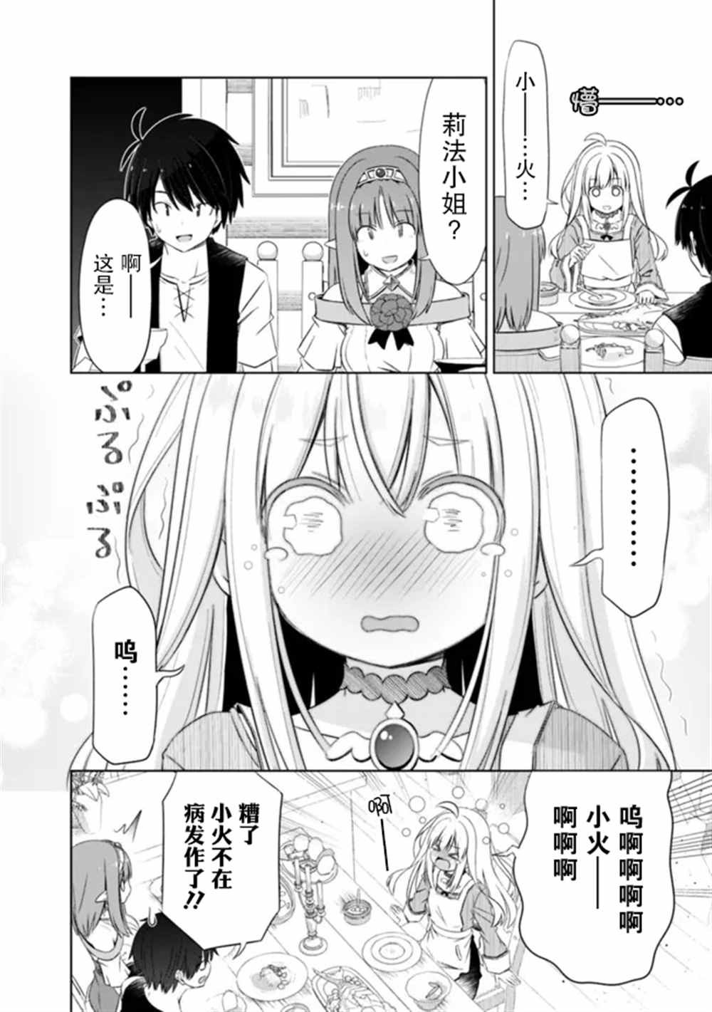 第27话