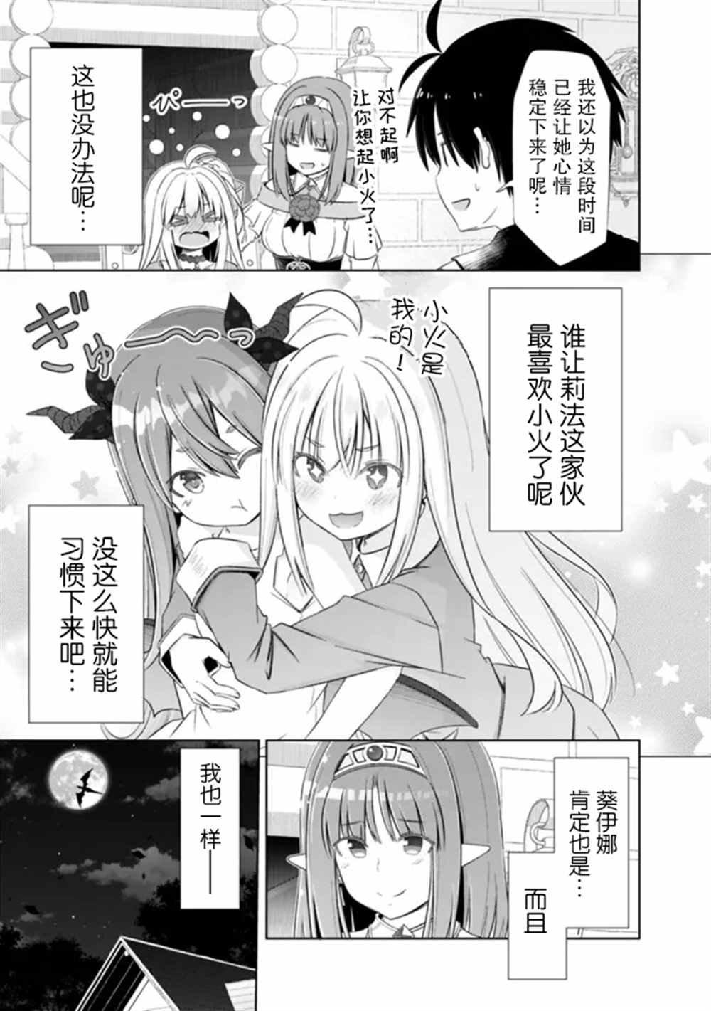 第27话