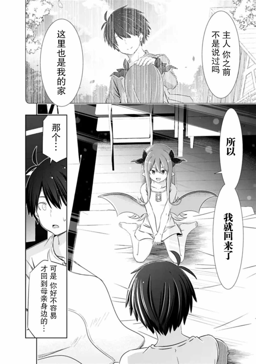 第27话