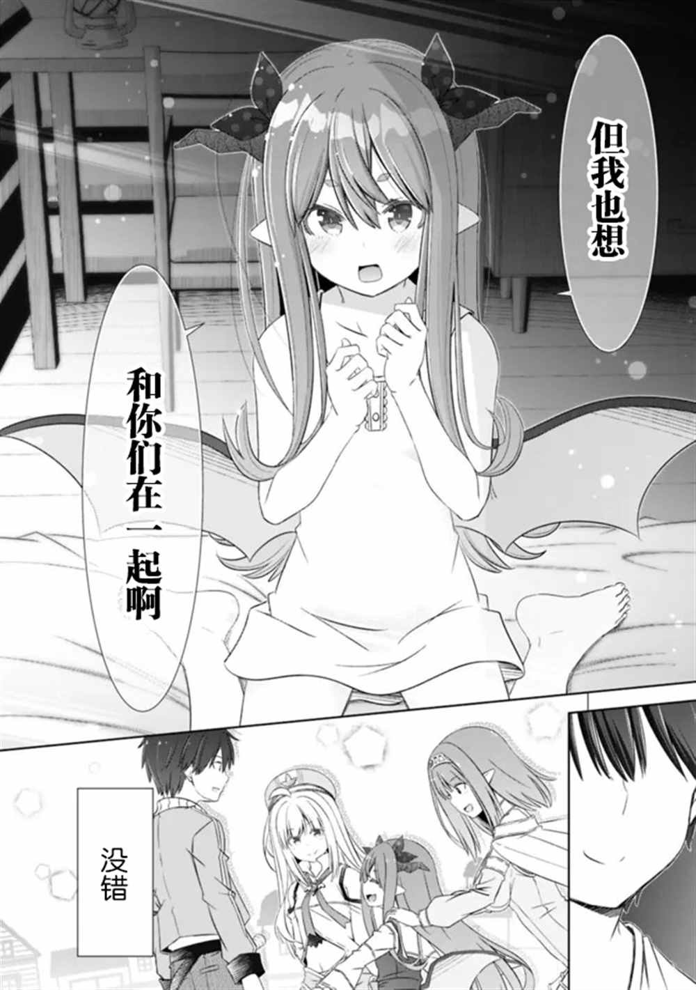 第27话