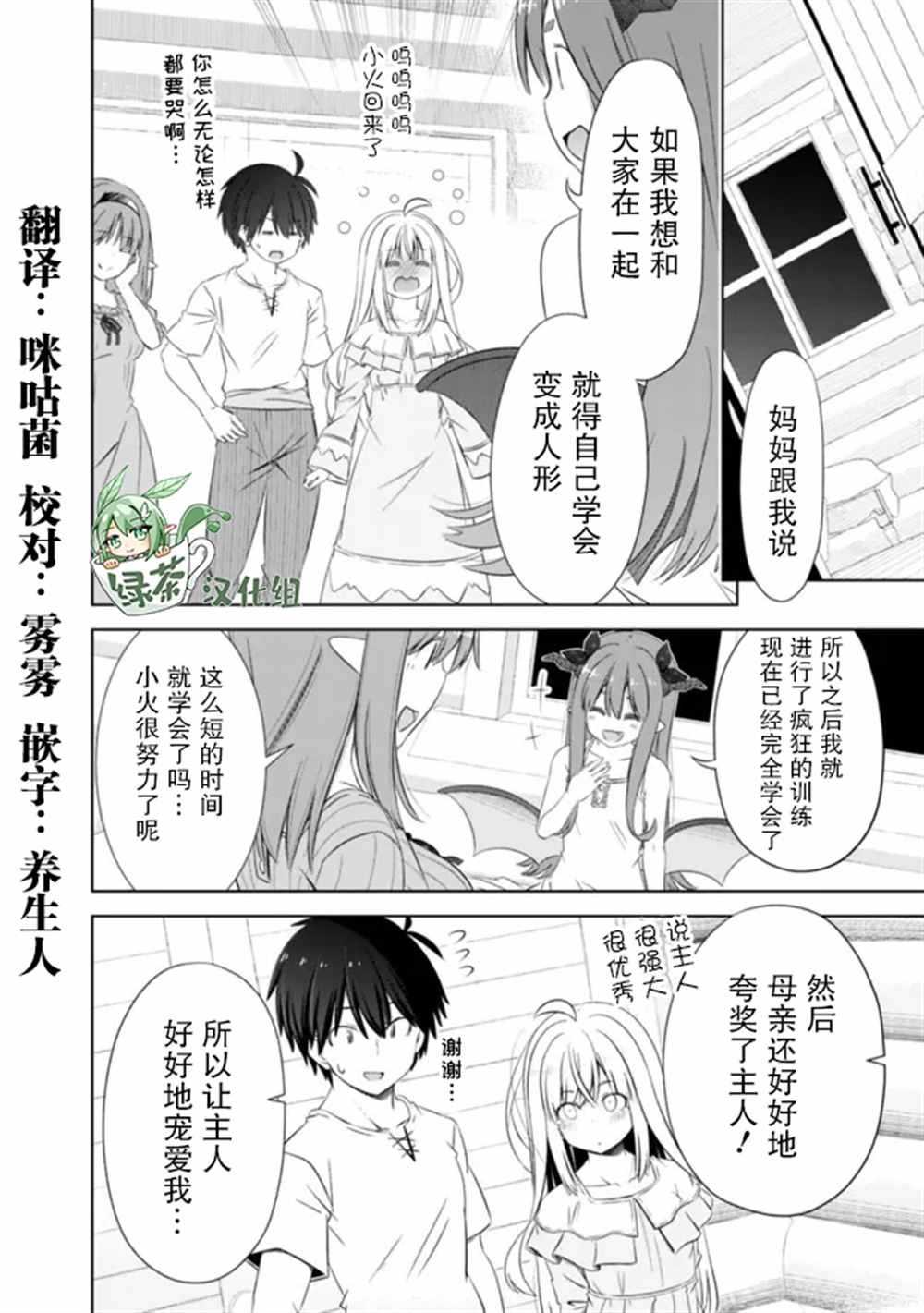 第27话