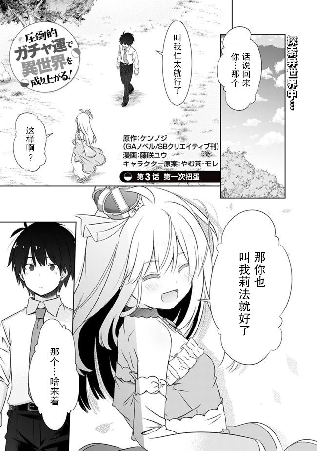 第3话