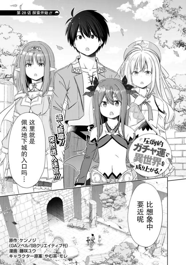 第28话