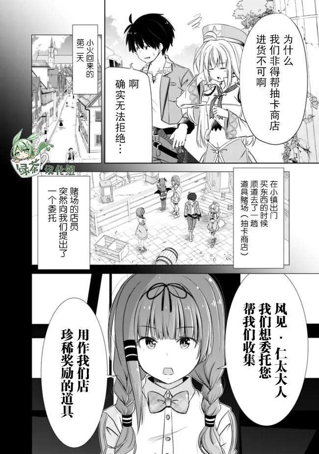 第28话