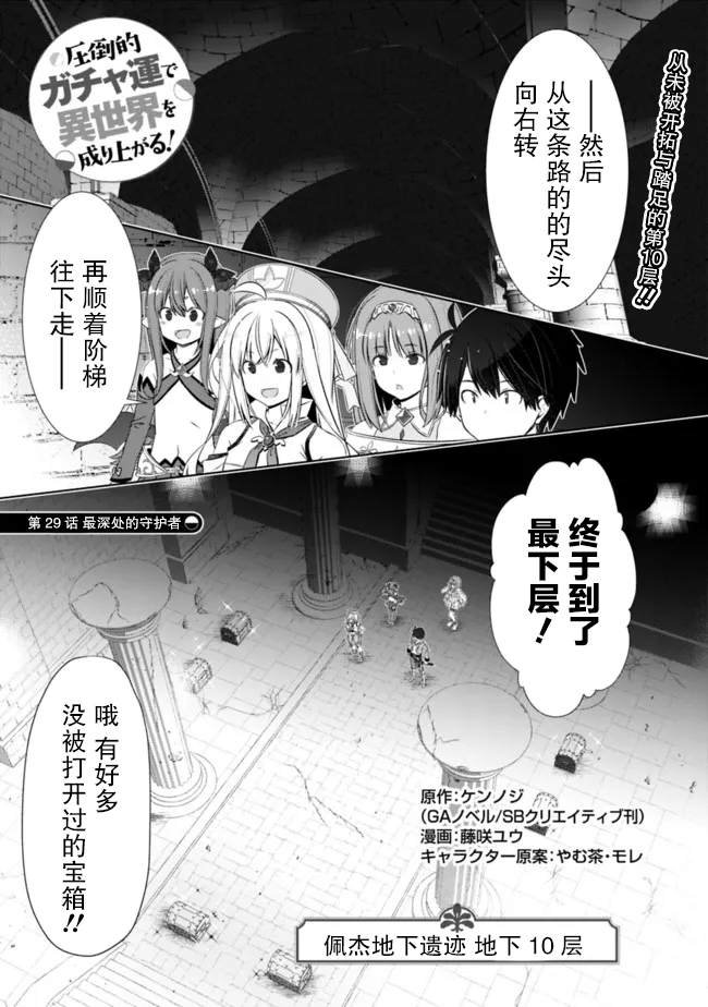 第29话