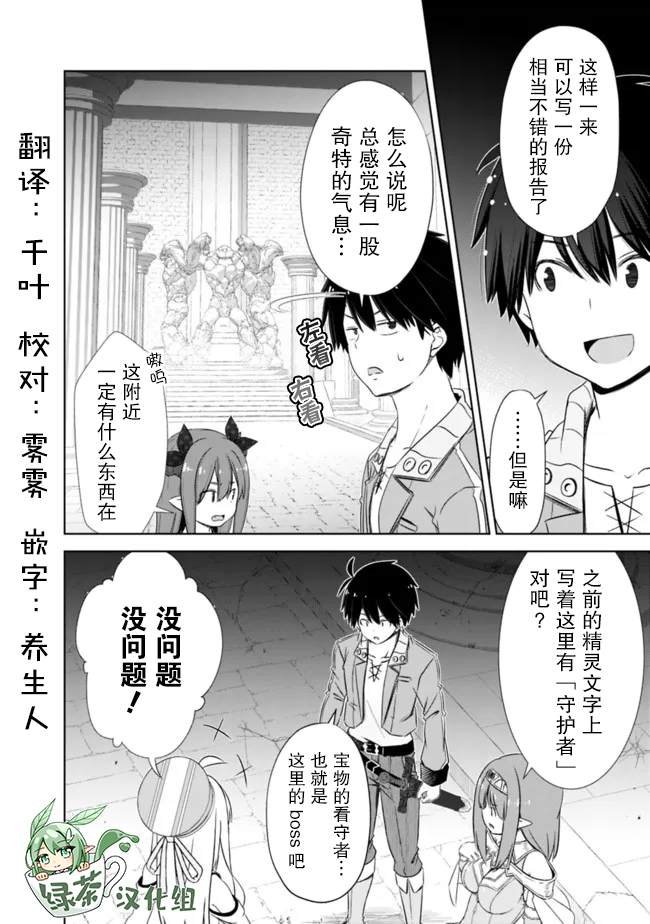 第29话