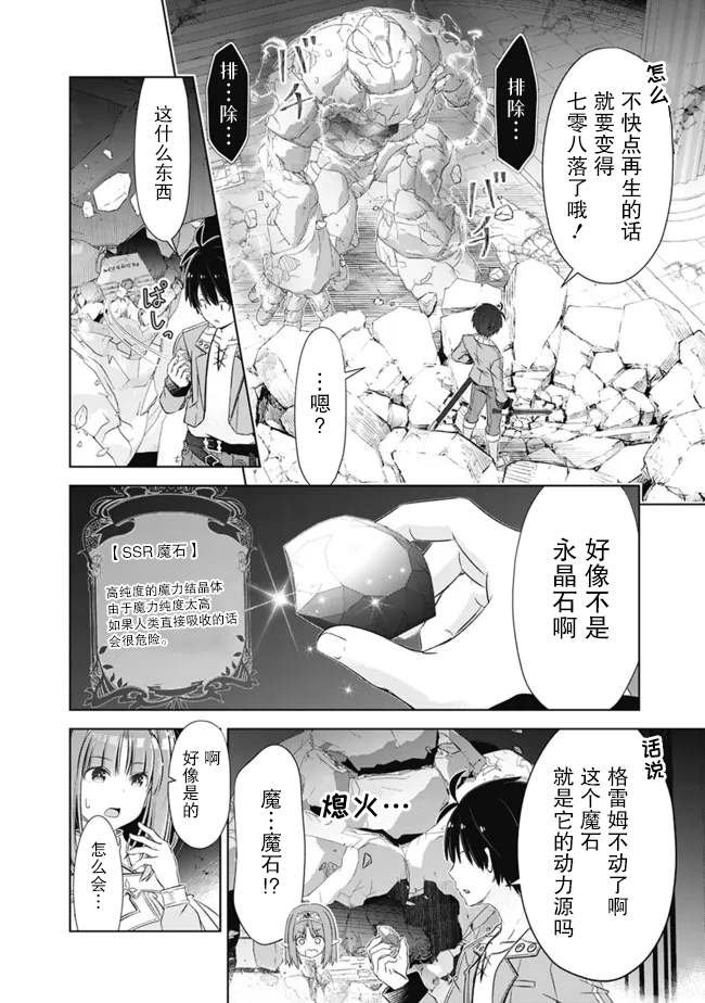 第30话