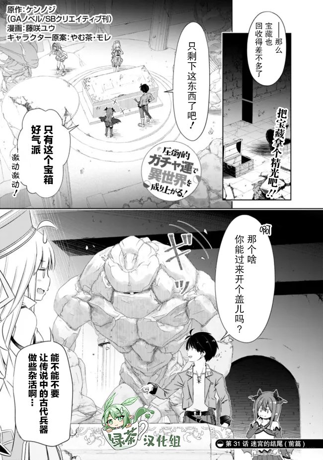 第31话