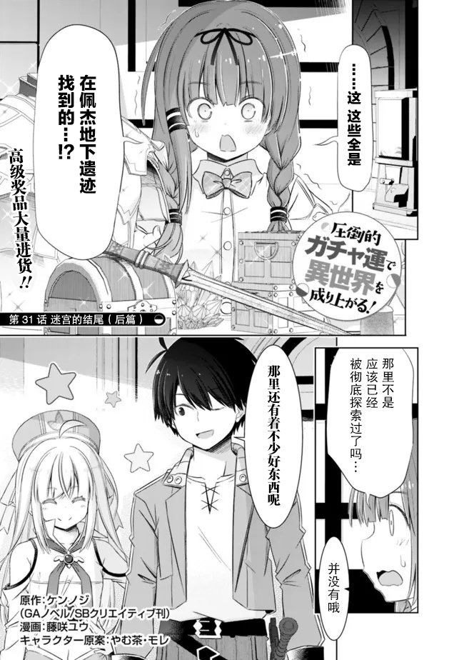 第31话