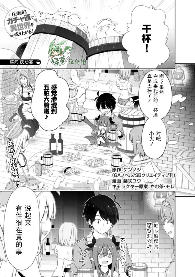 第31.2话